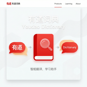 有道词典学习徽章获取方法介绍 - 网易有道词典官网