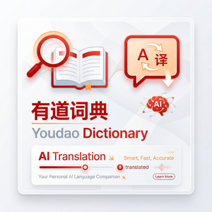 有道词典每日推送内容设置方法 - 网易有道词典官网