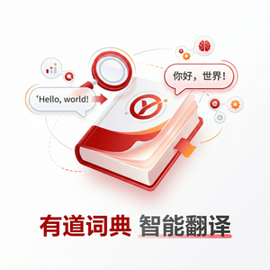 有道词典地名翻译功能介绍 - 网易有道词典