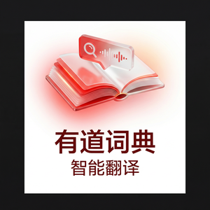 有道词典药学术语翻译功能 - 网易有道词典